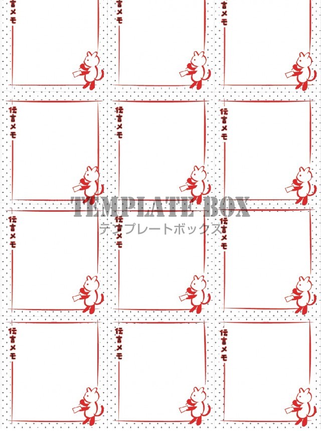 かわいいA4うさぎの電話メモ「エクセル・ワード・PDF」のテンプレート！：イラスト無料