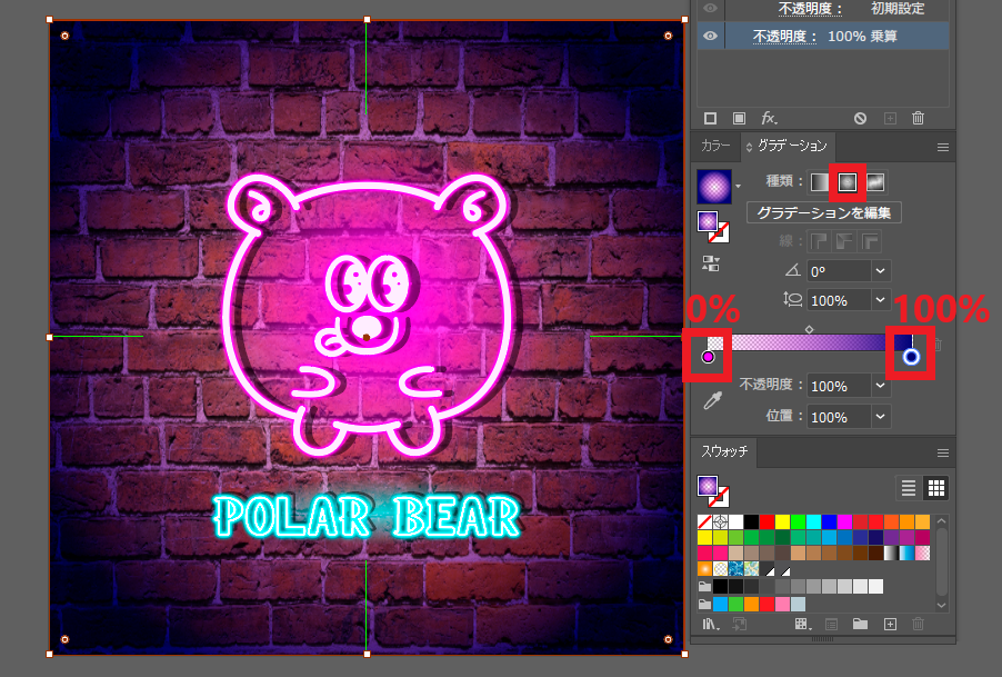 IllustratorとPhotoshopの合わせ技で作るネオン風のロゴデザイン - 誰も見ていない時間