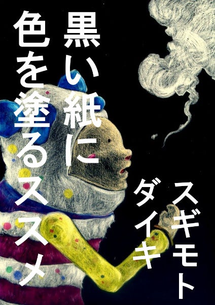 折り紙の黒の使い道は何がある？色を活かした作品作りや遊び方を紹介しますなーこの主婦ブログ