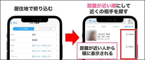 青森（弘前）でセフレを探す方法！アプリ、掲示板どっちがおすすめ？