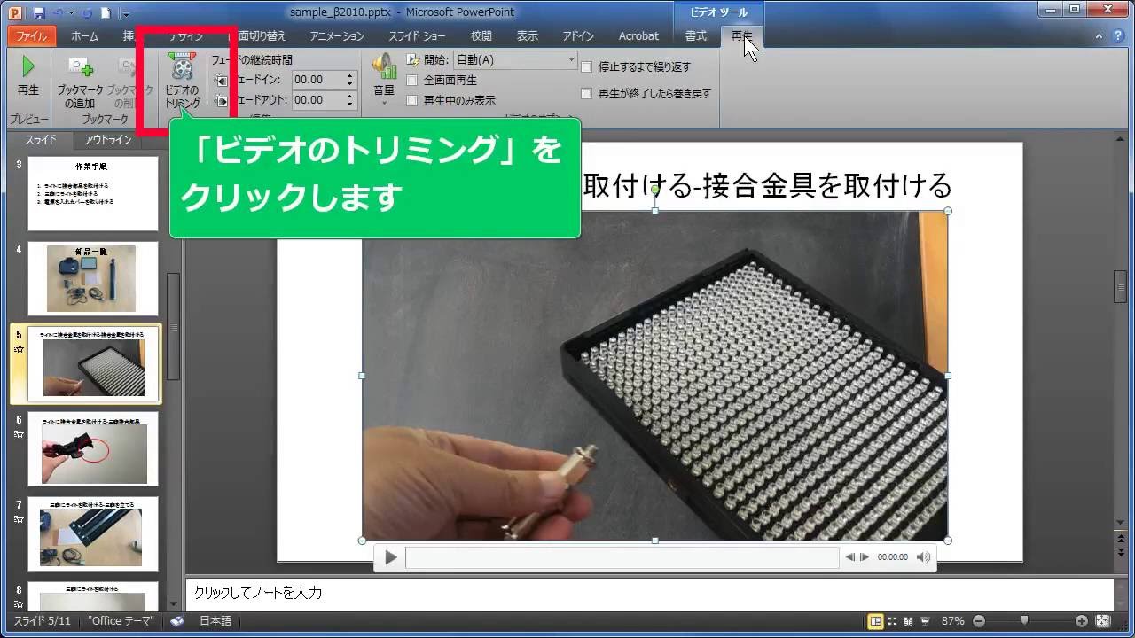 パワーポイントでのマニュアル作成5つのコツ！テンプレートや作成例も紹介