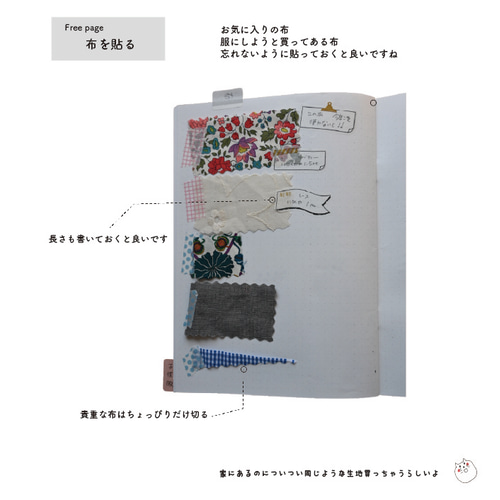 どの方法が良い？コーディネートノートの作り方例6選