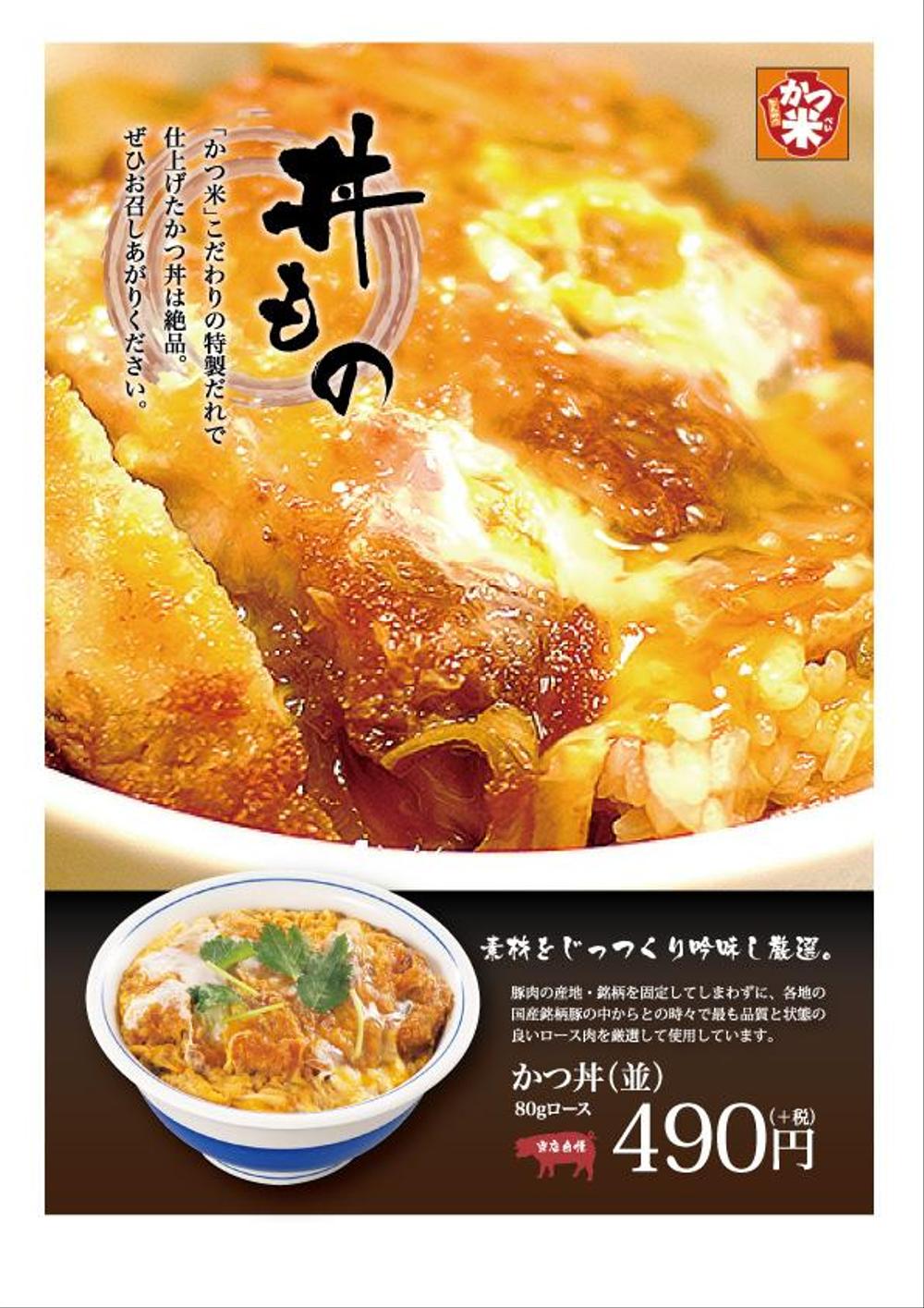 飲食店 ポスターデザイン_295 - 東京のブランディング会社 パドルデザインカンパニ