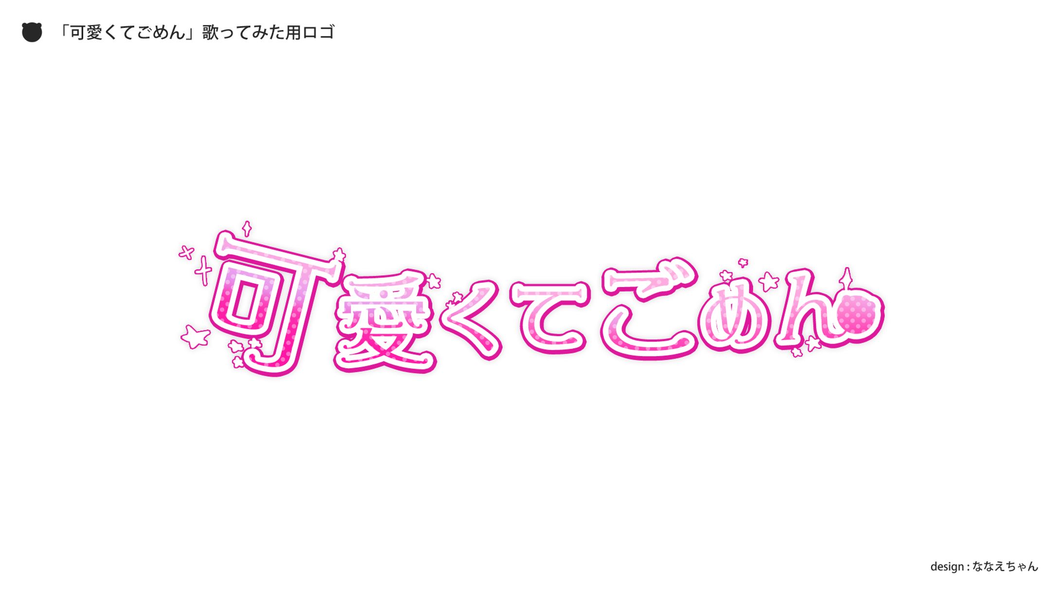 Altar Klee、「可愛くてごめんfeat. かぴCover 」を配信開始THE MAGAZINE