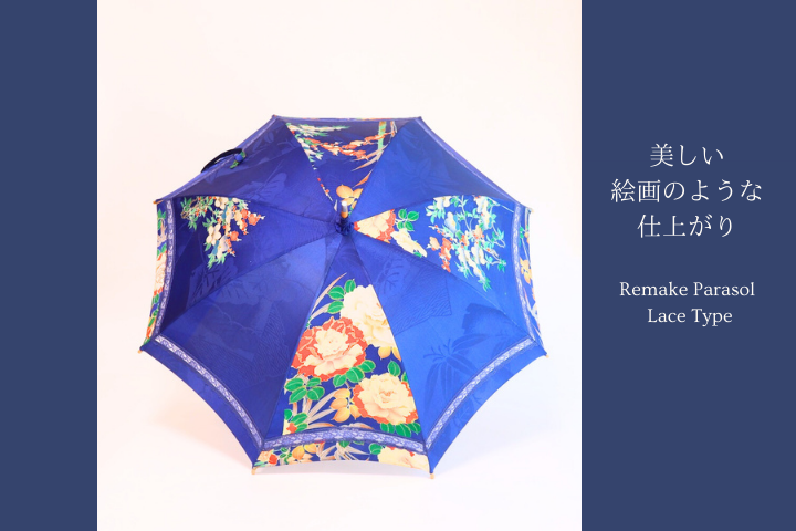 着物リメイク工房いにしえ日傘 骨長さ50㎝