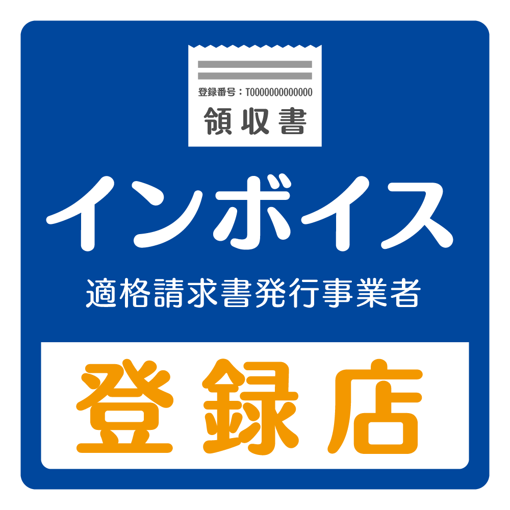 サンビー インボイス登録店対候性ステッカー KIPPO-001 1枚 - アスクル