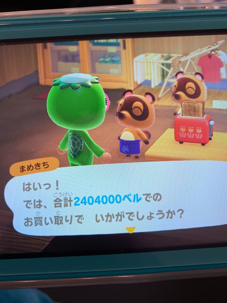 どうぶつの森のカブ価を予測するWebアプリFire Sign Blog