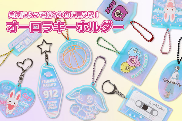 キーホルダー おしゃれ 生活雑貨 DIY素材 手芸diy用デコレーション キーホルダー 手作り 6色展開卸売・問屋・仕入れの専門サイト NETSEA