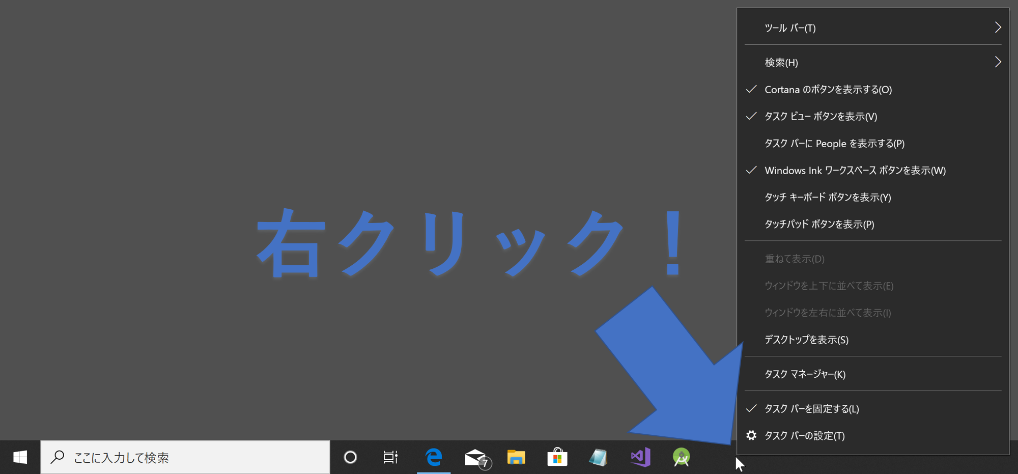 Windows11 検索ボックスのイラスト 絵 とニュース 今日は何の日？ を非表示にする方法