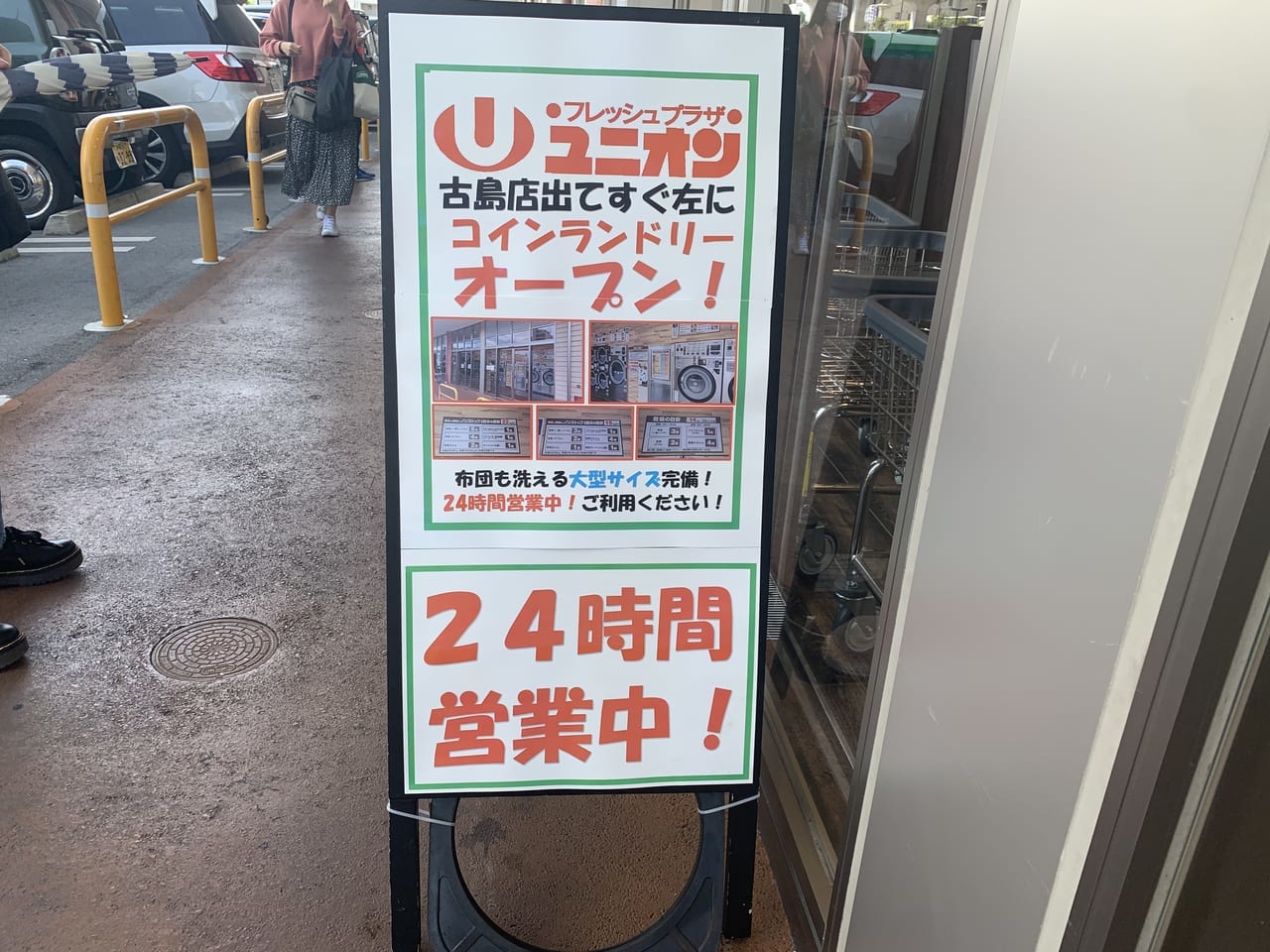 ホテルユニオンプラザ（鳥取市/ビジネスホテル）の電話番号・住所・地図｜マピオン電話帳