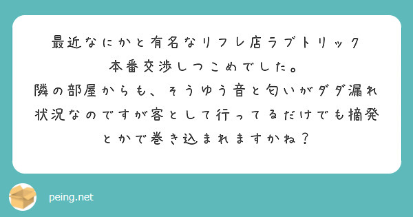 マンガで解説】本番強要されたらどうすればいい？泣き寝入りしないための大事な話 – 風テラス