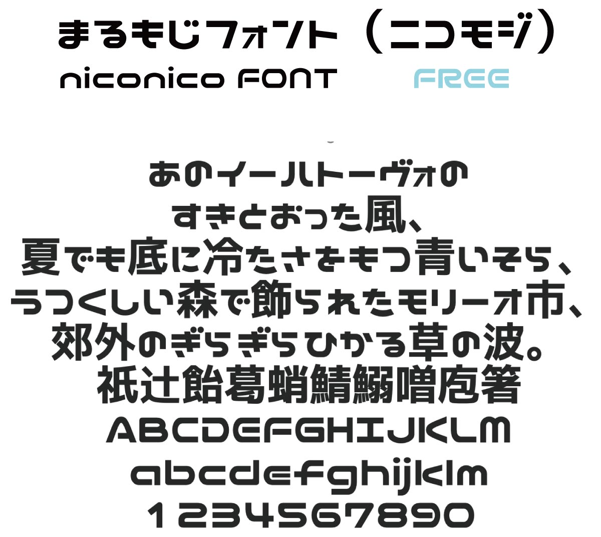 漢字が多い手書き風フリーフォント14選 DT P の空論- 灯りの下で書いたのかもしれない、はてなブログ版