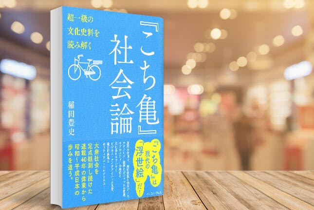 亀有警察署に申請する葛飾区の風俗営業許可 | 風俗営業許可の業務日報