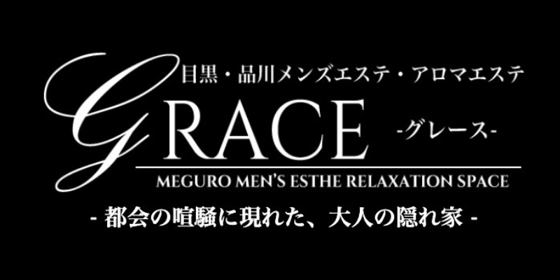 2024年最新】品川のメンズエステおすすめランキングTOP11！抜きあり？口コミ・レビューを徹底紹介！