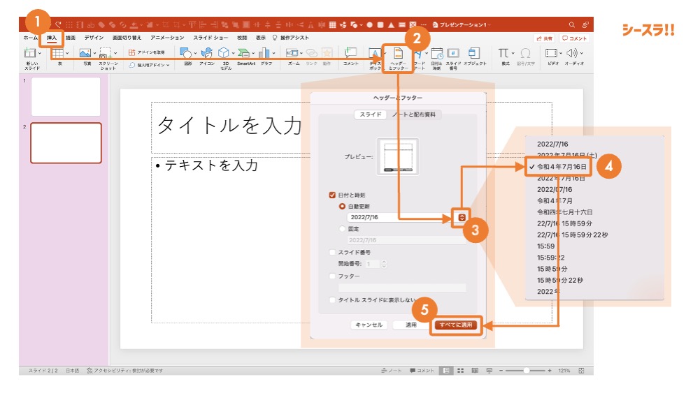 パワーポイントで表のデザインを変える方法PowerPointできるネット
