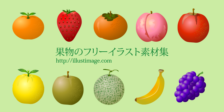 フリー イラスト