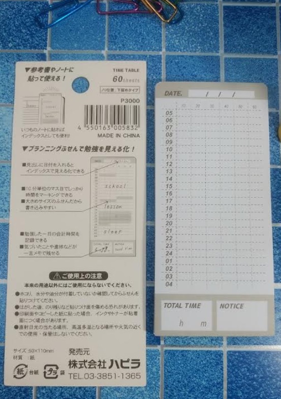 Amazon.co.jp:セリア レトロなダイカット付箋 : 文房具・オフィス用品