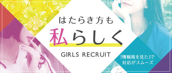 46歳～50歳の風俗求人｜熟女・人妻の風俗求人＆高収入バイト探しは【うれせん求人】