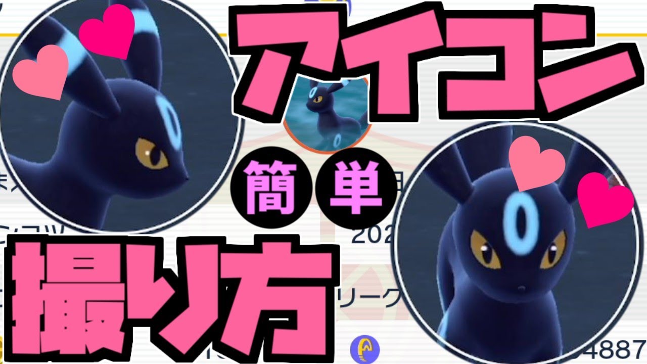 ポケモンsvのトレーナーアイコンは、自撮りできない・ ´ﾟдﾟ｀ 何故か。 - ぬーまいと工房 AtelierNoumite