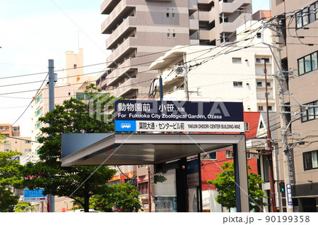 志賀本通駅 (Shiga-hondori Sta.) (M10)