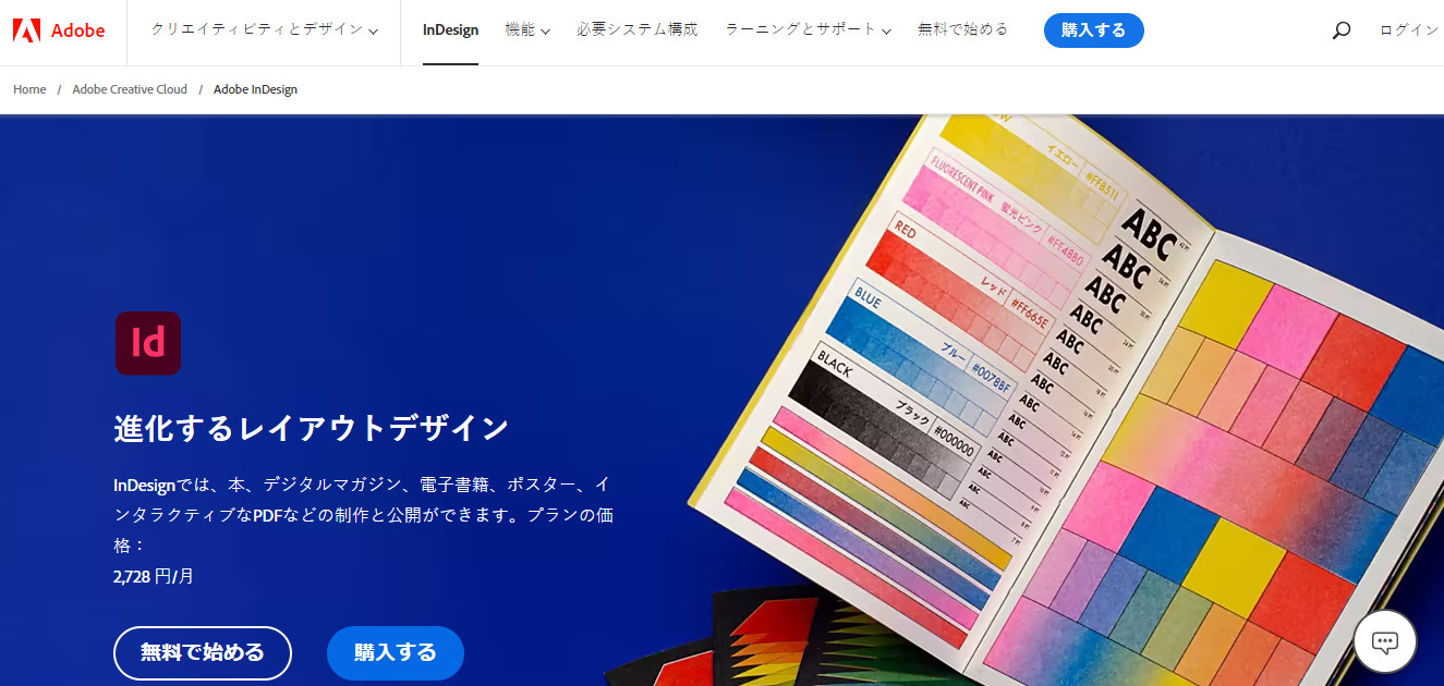 10 Adobe InDesign企業パンフレットテンプレート無料 - FlipHTML5