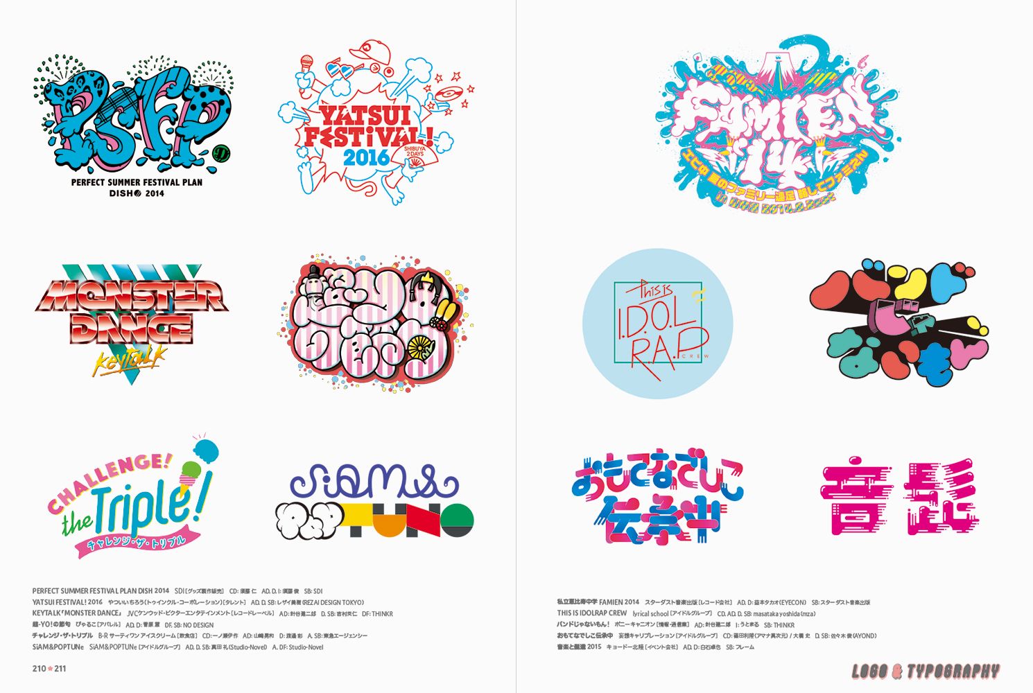 かわいいロゴ7選ロゴ制作・ロゴ作成ならロゴだく