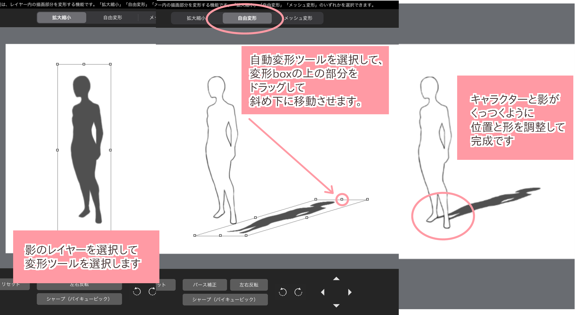 初心者向け イラストの影の付け方！練習&時短に！イラストの影付けをレイヤー1つでやる方法！MediBang Paint –無料のイラスト・マンガ制作ツール