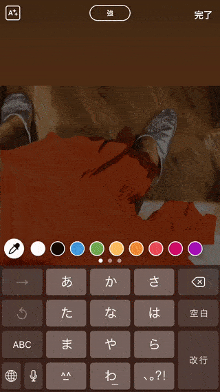 文字をレインボーにする方法インスタTikTok