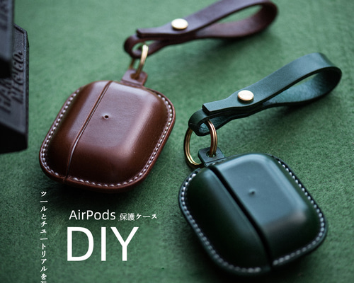 手縫いが必要な半製品 本革Airpodsケース カワイヤレスイヤホンケース 印刷可能な名前 スマホケース・カバー LL-studio 通販14118446Creema クリーマ