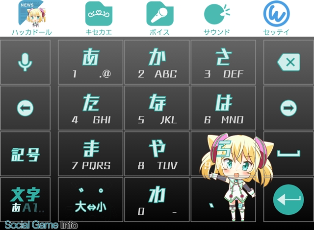 Id=25933Simeji しめじ たのしくかしこいキーボード