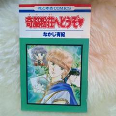 推しの子の有馬かなが「POP IN 2」を踊ってみた！