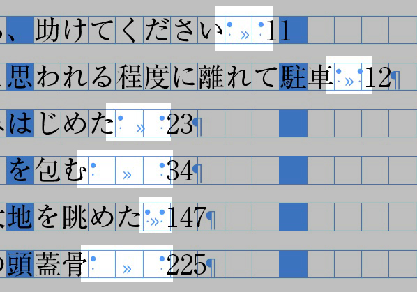 網掛のページだけノンブルを白抜きにしたいCS5