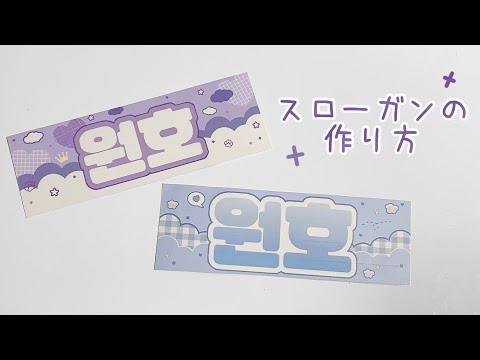 スローガン デザイン 韓国TikTok