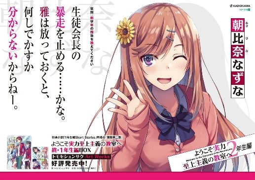 Amazon.co.jp: 朝比奈なずなプロマイド4 : おもちゃ