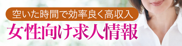 かなた(OLコース)さんのプロフィール｜米子・デリヘル｜淫乱秘書室米子店