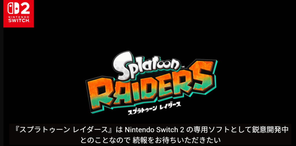 スプラトゥーン３ ロゴ - ニコニ・コモンズ