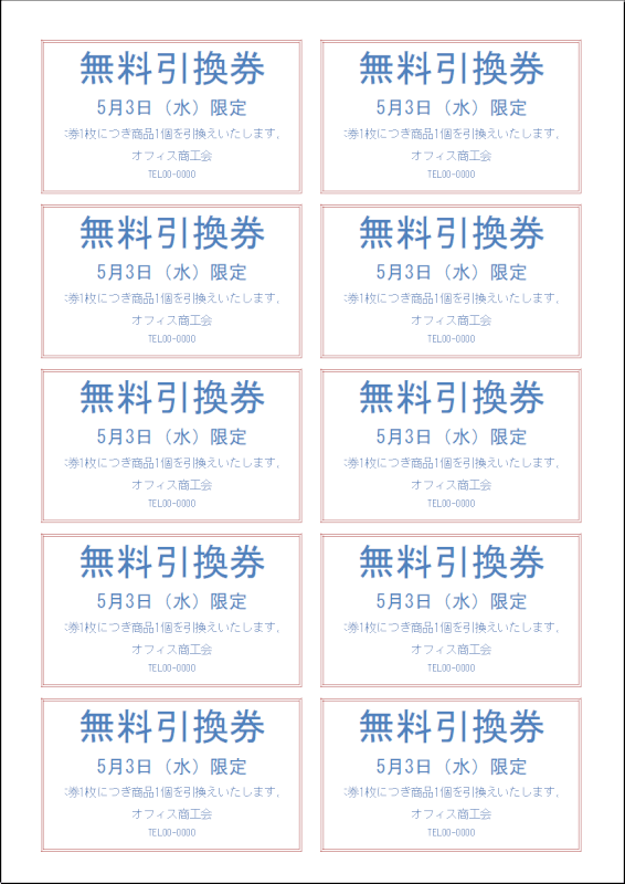 2ページ - 引換券無料テンプレートデザイン。イラストや画像付きも豊富 - Canva キャンバ