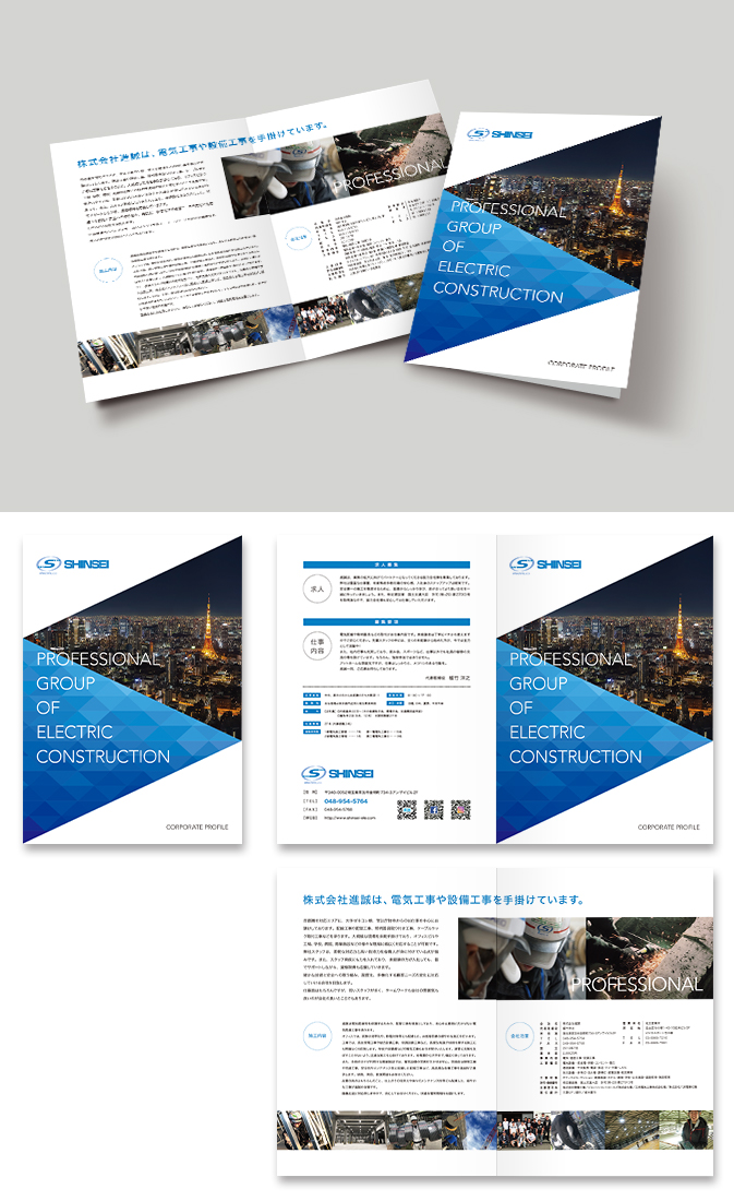 パンフレットのおしゃれなデザイン集! 参考と作成のコツ