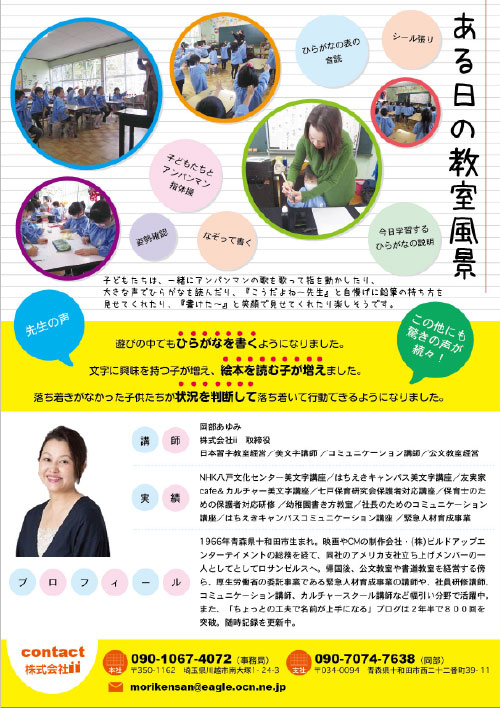 愛知県名古屋市中川区のチラシデザイン・フライヤー作成 口コミ・料金で比較- ミツモア