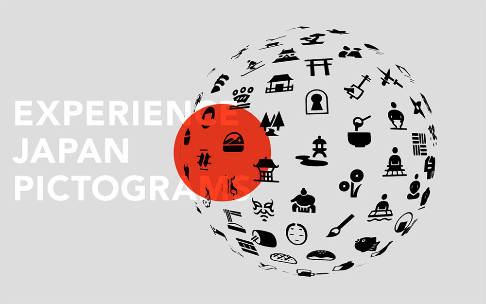 ピクトグラムを防災に！防災とピクトグラムリスク対策.com新建新聞社