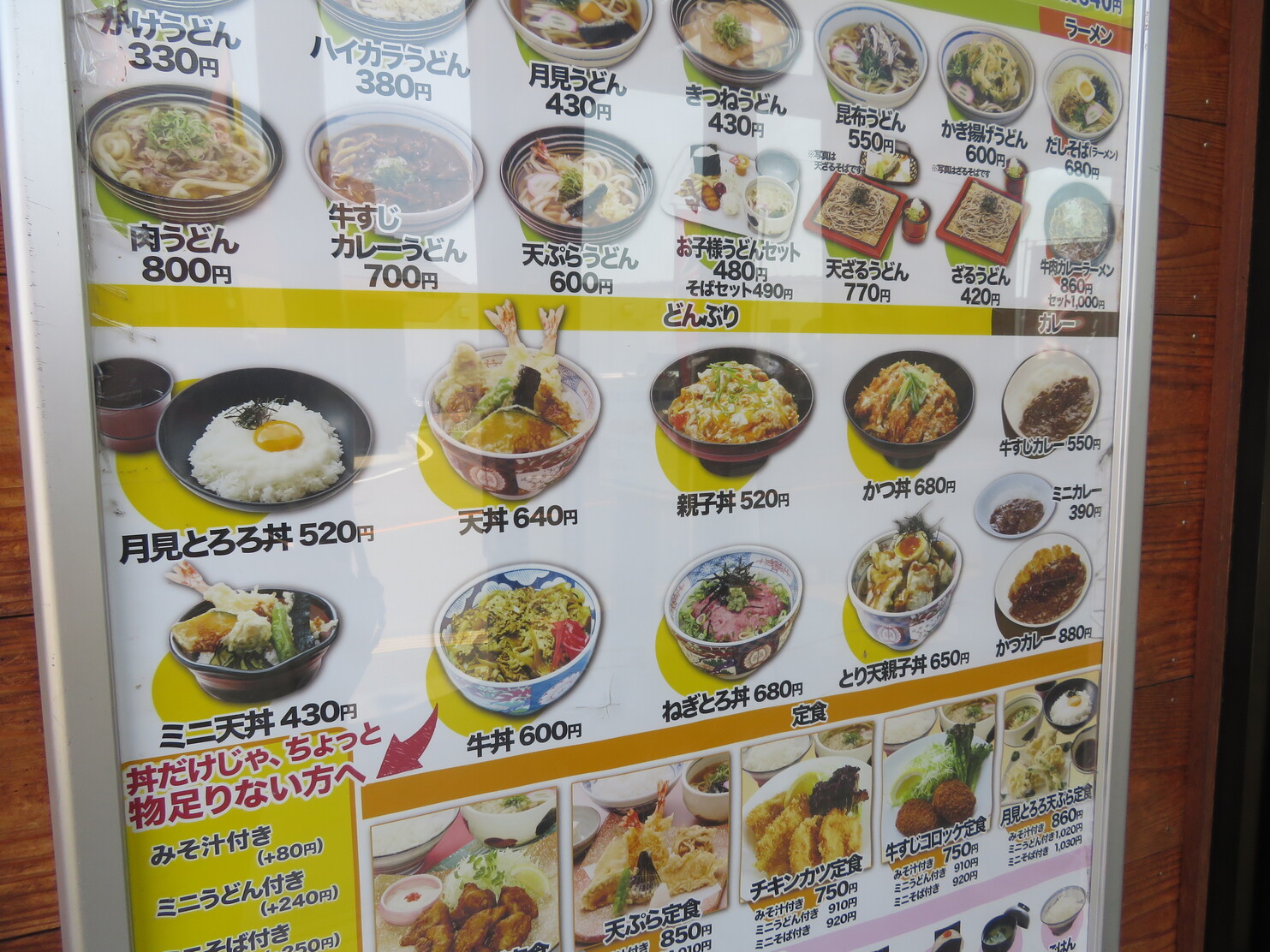 食堂 はりまや 日本で一番安い食堂 ここほんま安いです… カツ丼がなんと…450円！