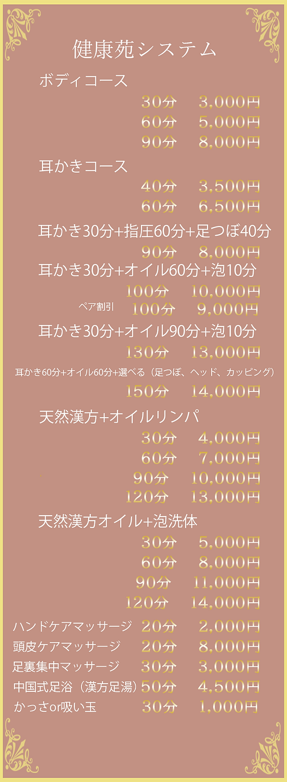 2024年版】兵庫県のおすすめメンズエステ一覧 | エステ魂