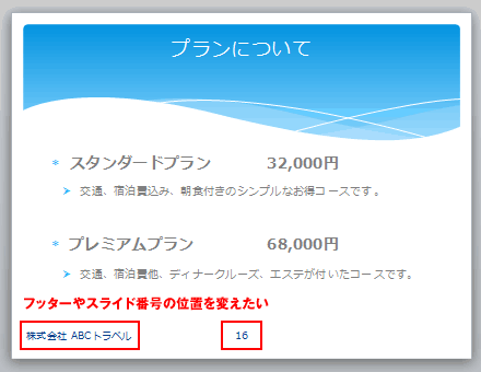 ページ番号のカスタマイズ Wordで本・書籍を作る 応用編本の印刷工房