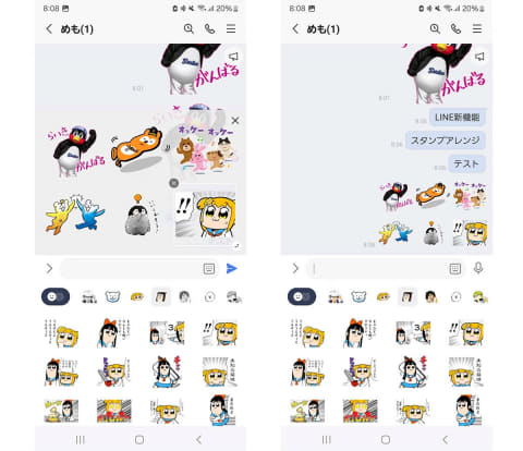 激カワおもしろスタンプ