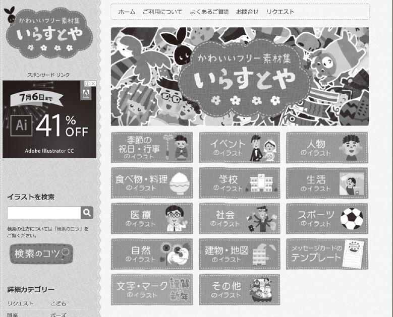 現場でトラブルになりがちな権利の問題を解決！ 写真などの素材からトレースするのはOK？ フリー素材は自由に使ってOK