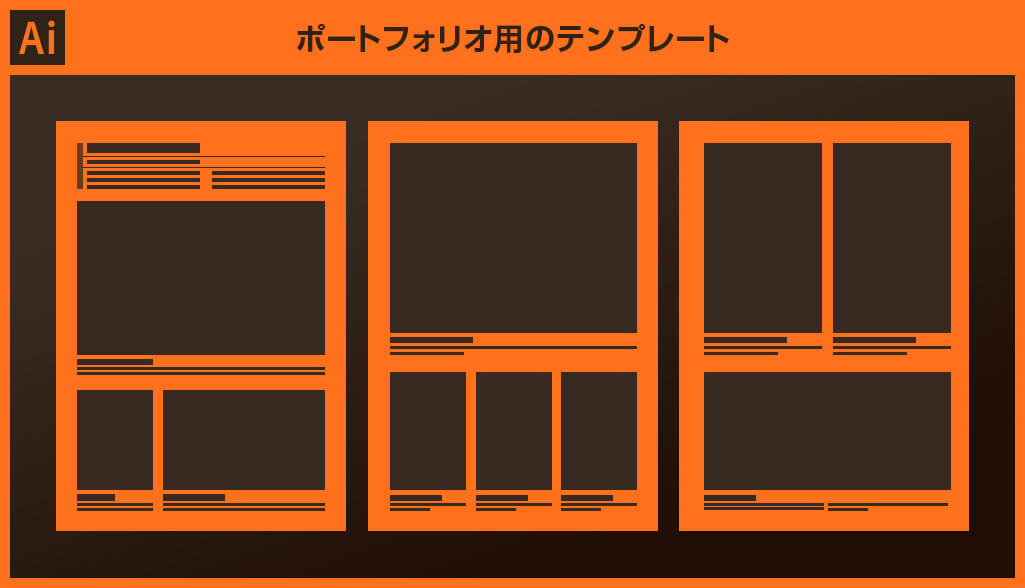 イラストレーター必見！ 仕事に使えるポートフォリオの作り方イラスト・マンガ描き方ナビ