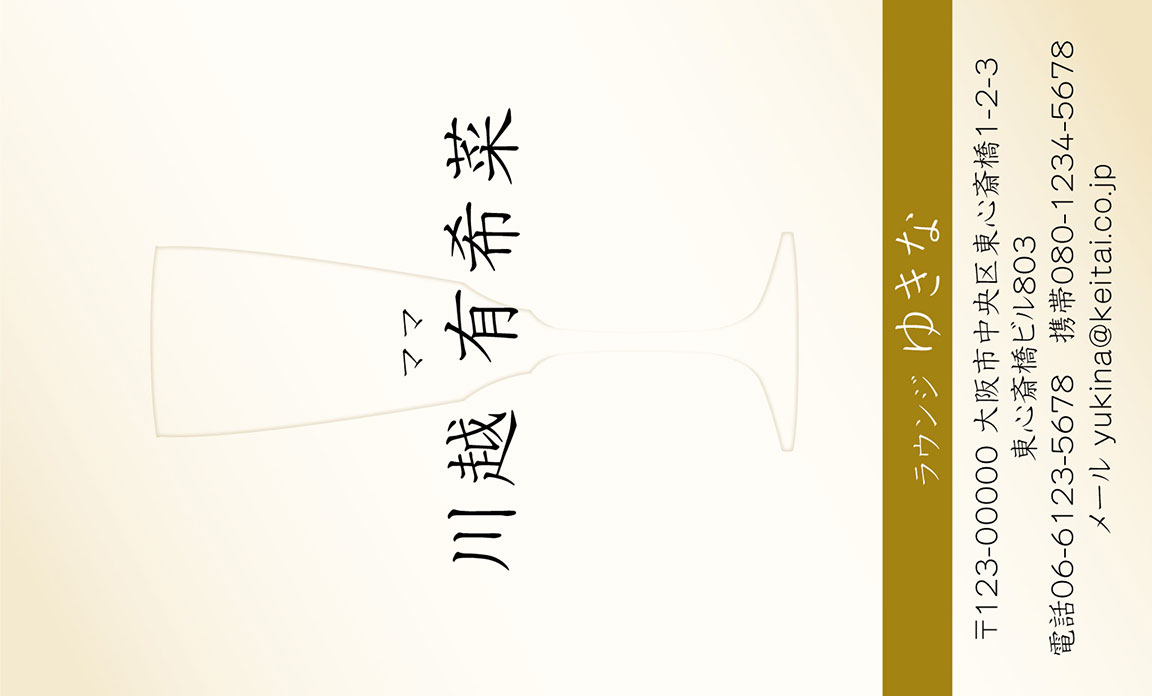 ホステスやクラブのママに似合うナイトワーク向け上質名刺