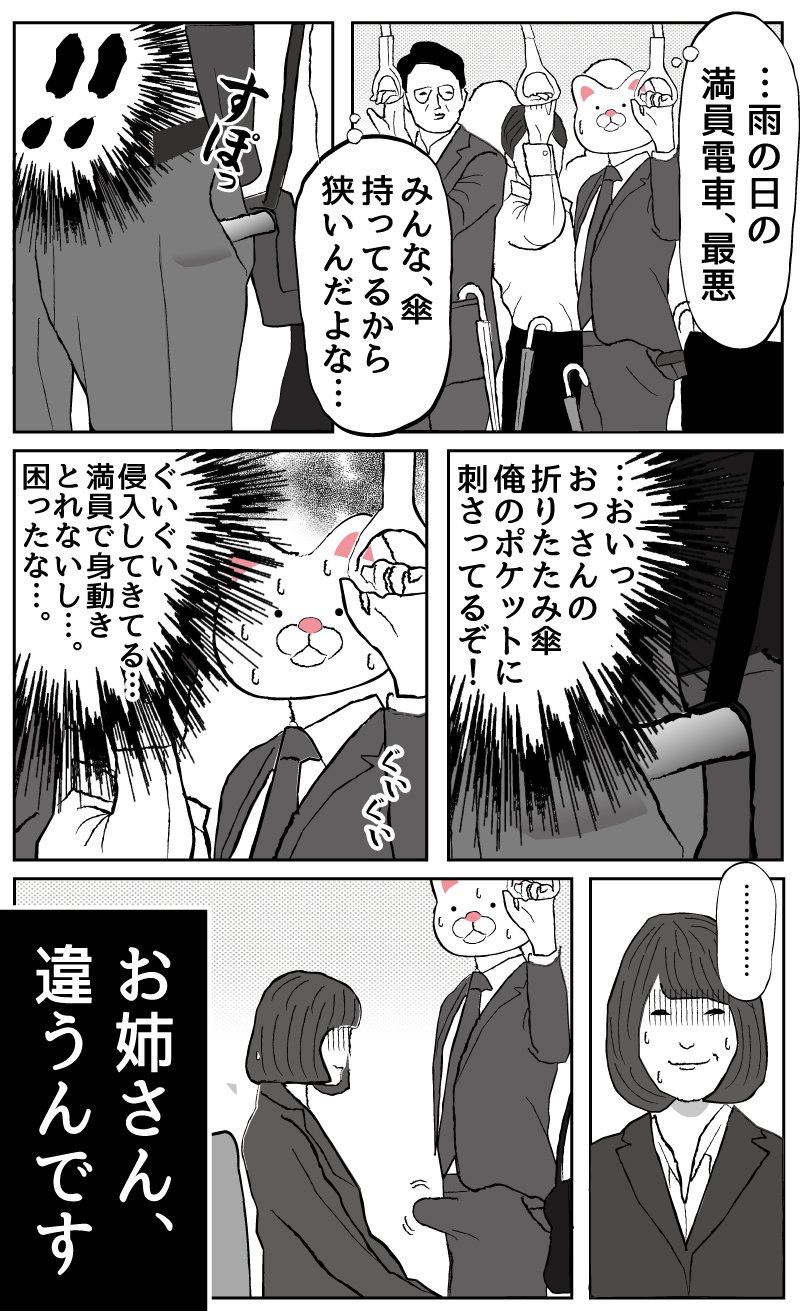 長傘の大きくできる事は3つ！折り畳み傘のできる事は2つ！ ①手を濡らさず綺麗にたたみ水滴をきる ② 使わない傘をリュックやショルダーバッグやトートに取り付け、キャリーバッグにも電車での傘の忘れ物から階段での危険な持ち方軽減 ③手ぶらで傘をさせる！ カメラ