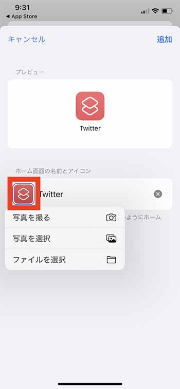 iPhoneでApple IDのプロフィールアイコン画像の変更と削除する方法あびこさん＠がんばらない