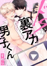 ドS男子」のアイデア 32 件 |